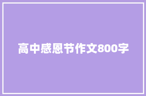 老款汉兰达装修例子打造个空间，彰显品味生活