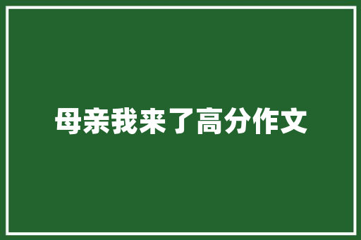 装修贷审批流程多久能批款成功  第1张