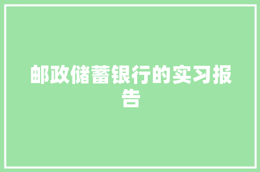 装修贷款利率大盘点各大银行贷装修款利息  第1张