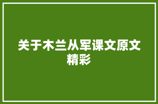 复古与现代交融——饭团店男款装修风格赏析