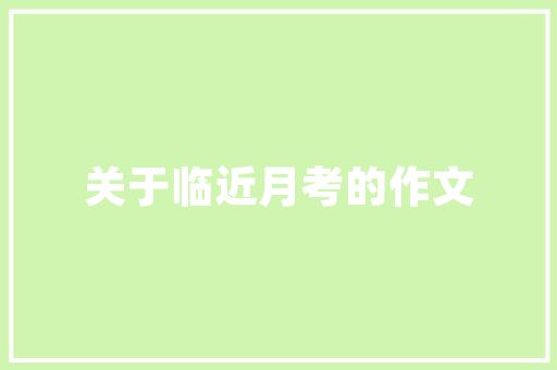 品界别墅室内装修设计品味生活，尽在细节  第1张