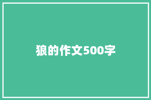 拉萨壹品装修公司专业服务成就美好家居  第1张