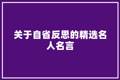 沧州品居装饰装修公司匠心独运，打造家居美好未来