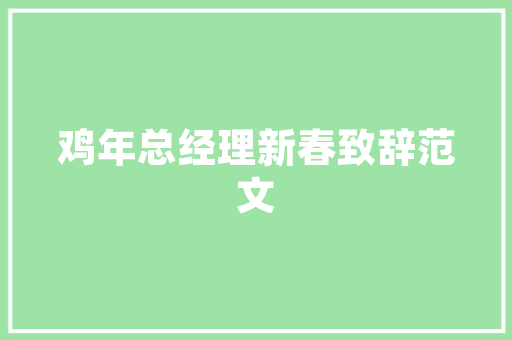 泊头一品装修公司匠心独运，打造高品质家居生活