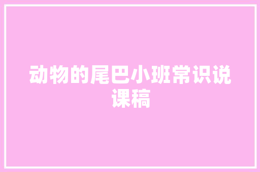明星同款装修，打造个与品味兼具的家居空间  第1张