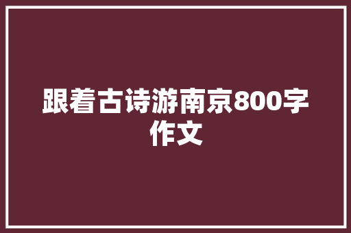 奢华之境奢侈品装修打造高端家居美学