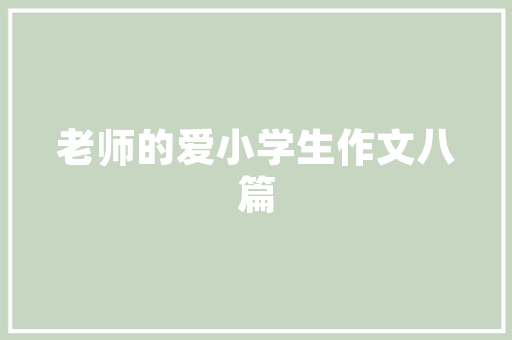 打造时尚门面，彰显化妆品品牌魅力,详细化妆品店铺装修艺术