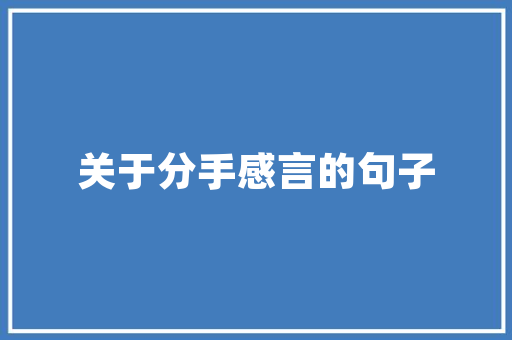 打造梦幻美妆空间美妆品店装修的艺术与科学